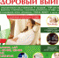 “Здоровый выигрыш!”: «Victory Clinic» приглашает принять участие в акции - SakhaPress.Ru