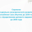 Уведомление об общественном обсуждении проекта Стратегии социально-экономического развития Республики Саха (Якутия) до 2030 г. - Государственный комитет по геологии