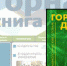 Нового терминологического словаря по горному делу ждали 25 лет - Государственный комитет по геологии
