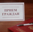 Общереспубликанский день приема граждан 27 сентября 2016 года - Государственный комитет по геологии