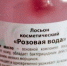 Изъята спиртосодержащая продукция "Розовая вода" - SakhaPress.Ru