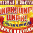 Выходные в Якутске: премьера «Оборотня», гуляние на озере Сайсары, цирк - YakutiaMedia.Ru