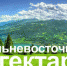Информация о реализации закона о дальневосточном гектаре на землях лесного фонда - Департамент по лесным отношениям РС(Я)
