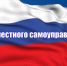 Программа Дня местного самоуправления - SakhaPress.Ru