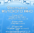 27-29 апреля в Томске состоится Фестиваль якутского кино - Министерство по федеративным отношениям и внешним связям  РС(Я)