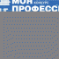 Победителей конкурса «Моя профессия - IT»  наградят в субботу в КФЕН СВФУ - Министерство связи и информационных технологий
