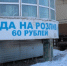 Читатели YakutiaMedia предпочитают во время паводка заказывать бутилированную воду - YakutiaMedia.Ru