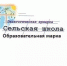 Начала работу XV республиканская педагогическая ярмарка «Сельская школа. Образовательная марка» - Министерство образования РС(Я)