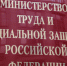 Минтруд - Якутское-Cаха ИА