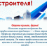 2017 - ЯкутГазПроект