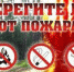 При сборе ягод и грибов соблюдайте правила пожарной безопасности в лесах! - Департамент по лесным отношениям РС(Я)