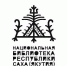 «Пушкинка» приглашает на экскурсии - ИА SakhaLife.Ru