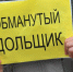 Вниманию обманутых дольщиков - SakhaPress.Ru