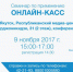 9 ноября предпринимателей приглашают на семинар по применению онлайн-касс - ИА SakhaLife.Ru