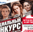 Юные вокалисты и танцоры Якутска смогут выйти на одну сцену с участниками шоу «Голос. Дети» - Министерство связи и информационных технологий