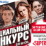 Невероятный приз для юных певцов из Якутии приготовили авиакомпания «Якутия» и компания МТС - Министерство связи и информационных технологий
