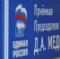 О «Едином дне приема» в Общественных приемных Якутии - Единая Россия