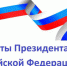 24 НКО из Якутии получили президентские гранты на 32,8 млн рублей - ИА SakhaLife.Ru