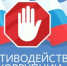 Работники Министерства образования и науки РС(Я) обсудили вопросы антикоррупционной деятельности - Министерство образования РС(Я)