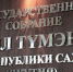 Анонс: Парламентарии обсудят вопросы реализации подпрограммы «Реализация градостроительной политики, развитие и освоение территории» - Государственное Собрание РС(Я)