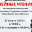 Республиканская научно-практическая детско-юношеская конференция «МУЗЕЙНЫЕ ЧТЕНИЯ – I» - Министерство культуры
