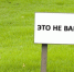 За неосвоение участка лишат дачи - Якутск - Эхо столицы