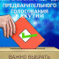 15 апреля в Якутии пройдет предварительное голосование. Адреса счетных участков - Единая Россия