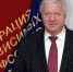 Шмаков-МВ - Федерация профсоюзов РС (Я)