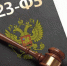 Обзор актуальных законопроектов в рамках работы по 223-ФЗ в мае 2018 года - Комитет по регулированию контрактной системы в сфере закупок