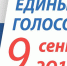 В Якутии явка на 18.00 составила 43,8% - Единая Россия