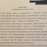 Подозрительные махинации с домом в Якутске? - ИА SakhaLife.Ru