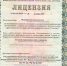 Сертификаты - Центр экстренной медицинской помощи