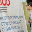 Магистрант СВФУ стал абсолютным победителем Всероссийской олимпиады по математике - ИА SakhaLife.Ru