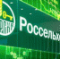 Якутский филиал Россельхозбанка поддерживает сезонно-полевые работы - ИА SakhaLife.Ru