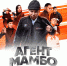 Самый кассовый фильм якутского кино «Агент Мамбо» покажут в Москве и Петербурге - Постоянное представительство РС(Я) в г. Санкт-Петербурге
