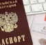 Управление по вопросам миграции предупреждает - ИА SakhaLife.Ru