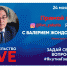 Правительство LIVE: министр финансов Якутии ответит на вопросы - ИА SakhaLife.Ru