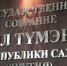 В Ил Тумэне пройдут слушания по вопросам снижения уровня бедности - ИА SakhaLife.Ru
