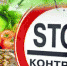 О выявлении нарушений фитосанитарного законодательства - Россельхознадзор