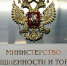 Вопросы промышленного оснащения Якутии обсудили в Минпромторге - ИА SakhaLife.Ru