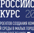 Девять городов Якутии буду бороться за победу в федеральном конкурсе проектов благоустройства - Якутское-Cаха ИА