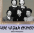 Биэс чаҕыл сулуспут - ИА SakhaLife.Ru