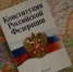 Григорьев оценил идею закрепить в Конституции статус России как государства-миротворца - V-Yakutia.Ru