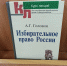 Правовой десант в библиотеках г. Якутск «Сегодня –студент, завтра - избиратель». - Избирательная комиссия РС(Я)