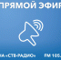 Энергетики ответят на вопросы потребителей в прямом радиоэфире - ИА SakhaLife.Ru