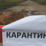 Глава Якутии подписал указ о введении режима карантина в поселке Ленинский Алданского района - Якутское-Cаха ИА