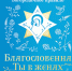 Вышла в свет книга пресс-секретаря Якутской епархии - Якутская и Ленская епархия