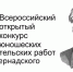 Школьники из Якутии стали призерами конкурса исследовательских работ имени Вернадского - Якутское-Cаха ИА