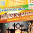 Детский технопарк «Кванториум» подготовил к Ысыаху виртуальную игру и квест  - Якутское-Cаха ИА