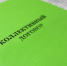 Прокуратура Ленского района разъясняет порядок заключения коллективного договора - Якутское-Cаха ИА